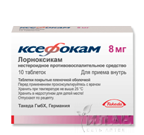 Ксефокам