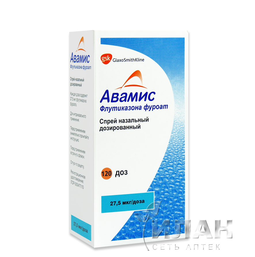 Авамис (Avamys)