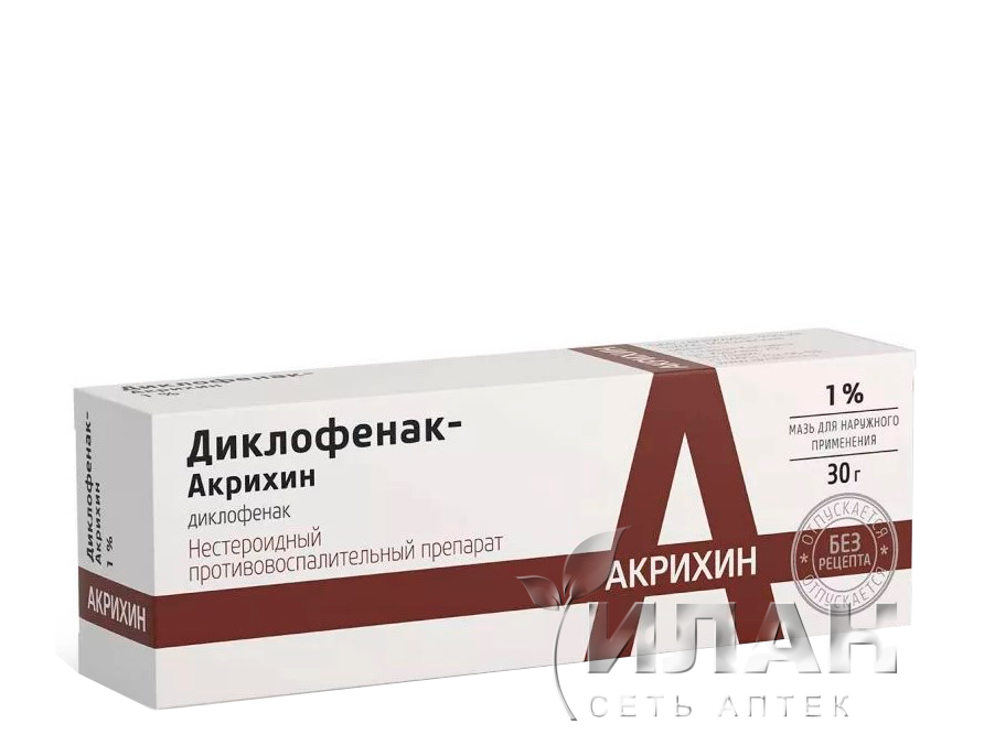 Диклофенак (Diclofenac)
