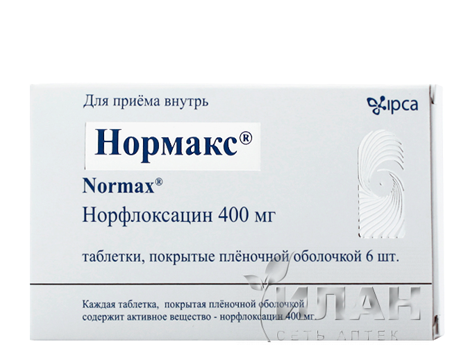 Нормакс