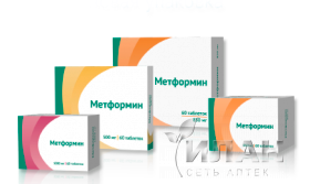 Метформин
