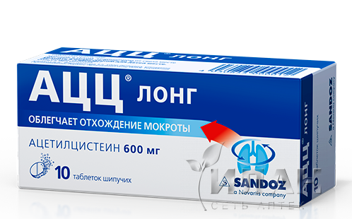 АЦЦ Лонг (ACC long)