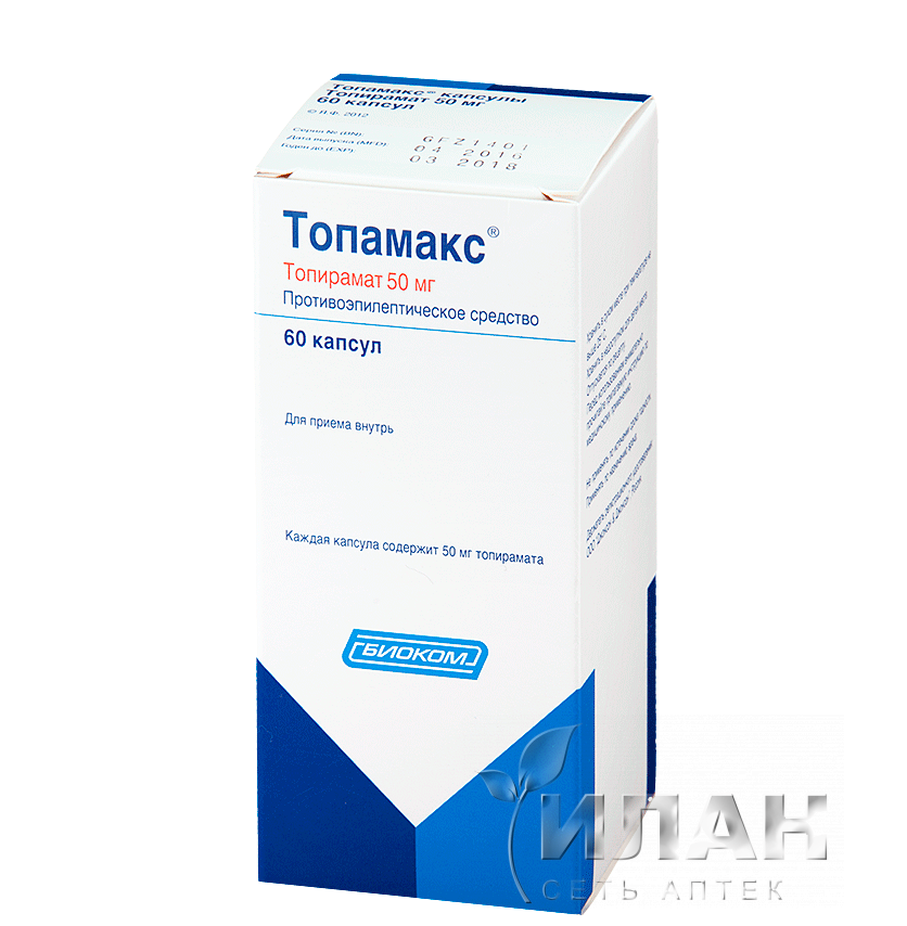 Топамакс