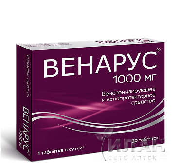 Венарус (Venarus)