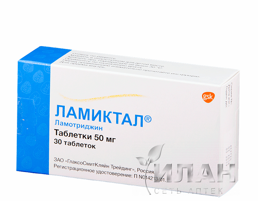 Ламиктал
