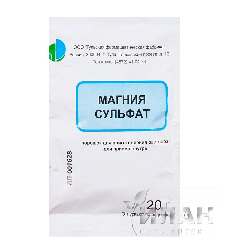 Магния сульфат