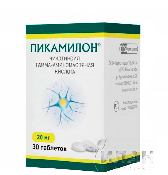 Пикамилон (Picamilonum)