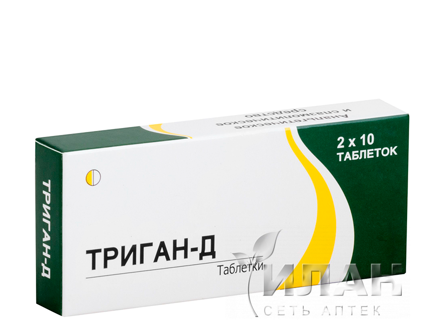 Триган-Д
