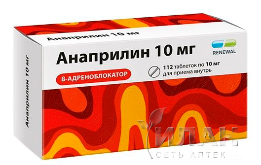 Анаприлин