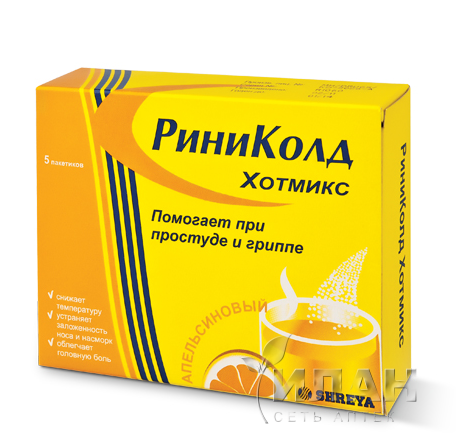 Риниколд Хотмикс
