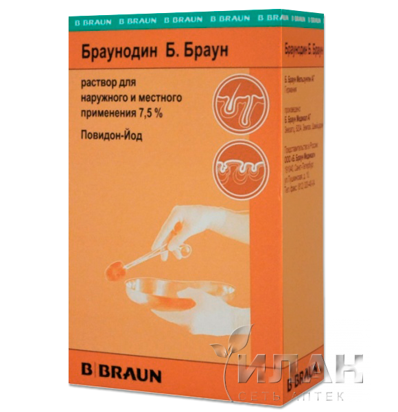 Браунодин Б.Браун