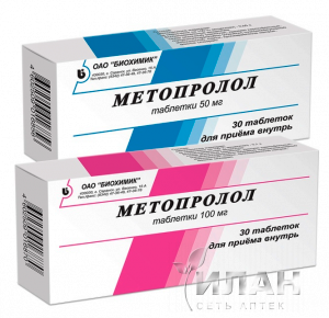 Метопролол