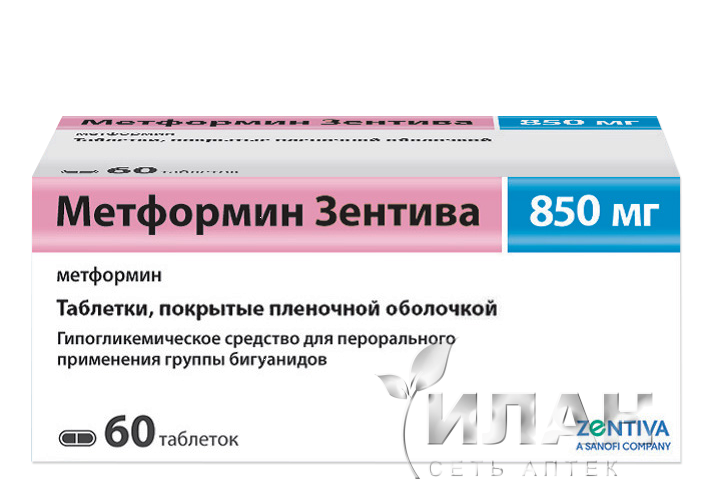 Метформин Санофи (Metformin Sanofi)