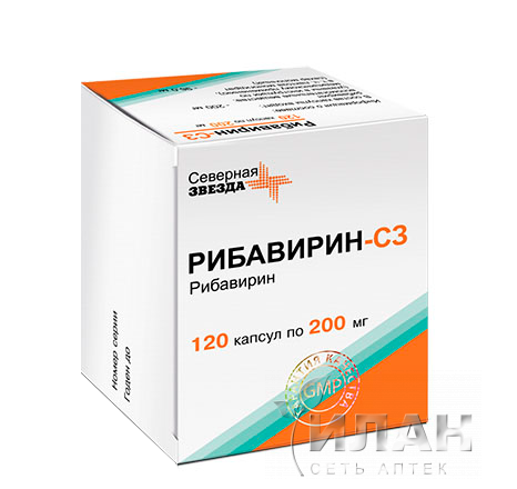 Рибавирин-СЗ