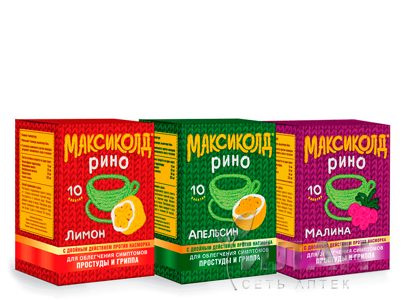 Максиколд Рино