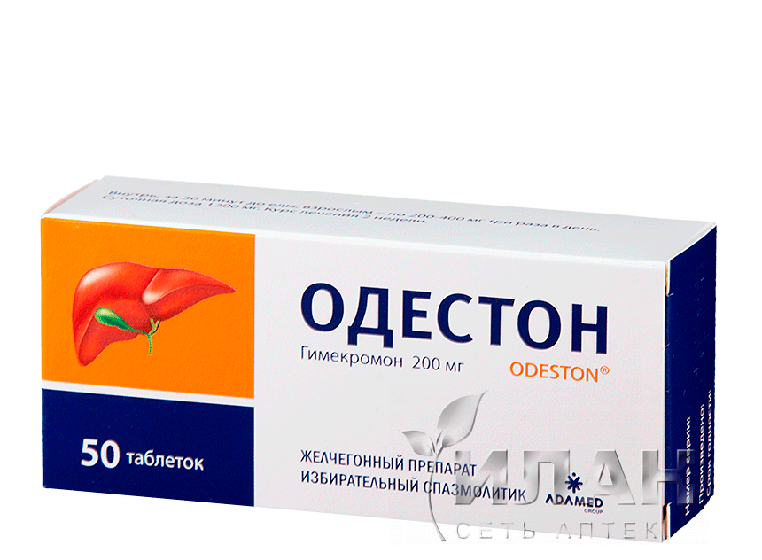 Одестон (Odeston)