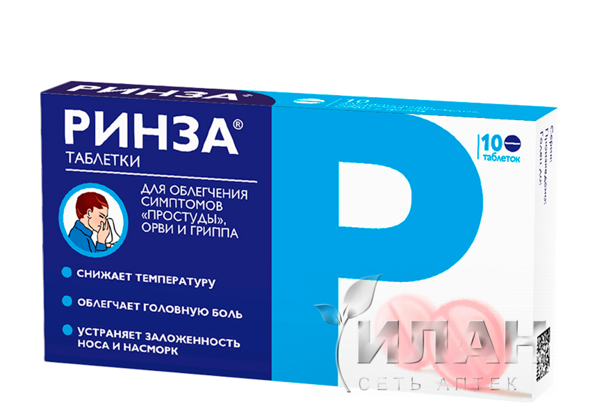 Ринза (Rinza)