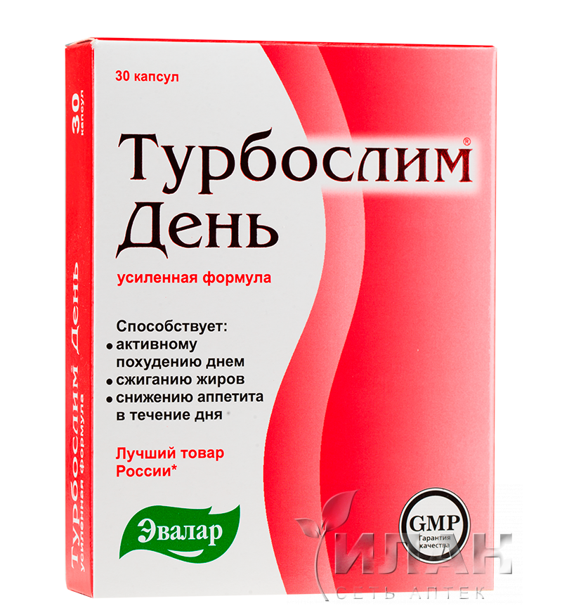 Турбослим день усиленная формула