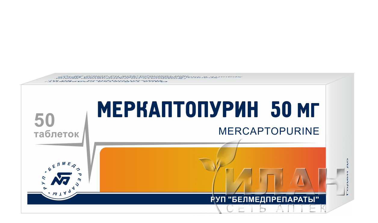 Меркаптопурин (Mercaptopurin)