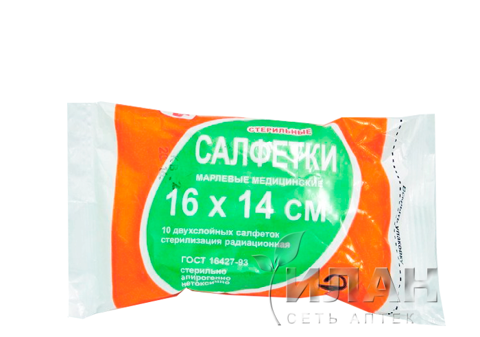 Салфетки стерильные марлевые медицинские двухслойные