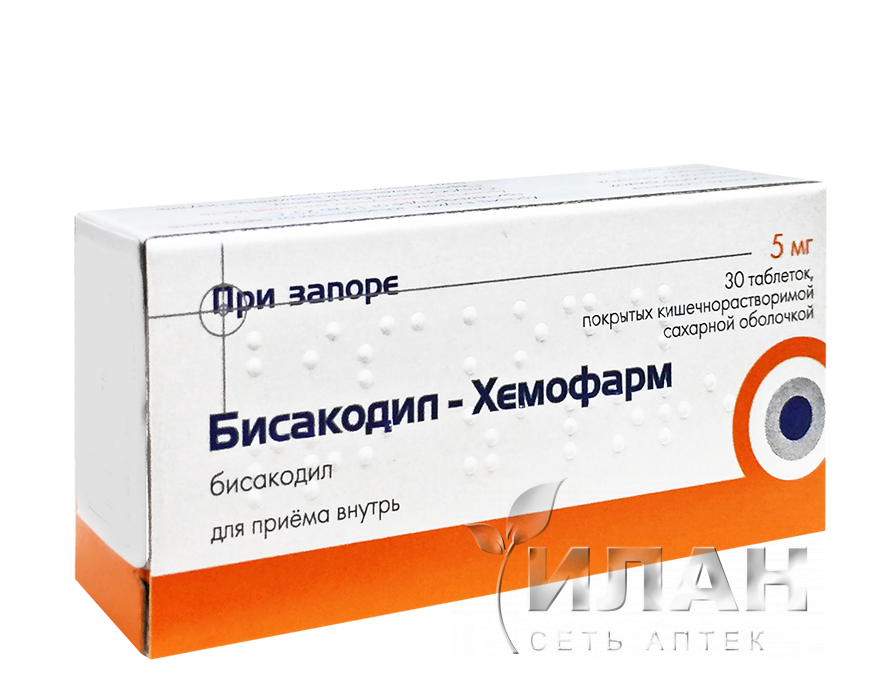 Бисакодил-Хемофарм