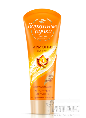 Бархатные ручки Королевская аргана крем для рук