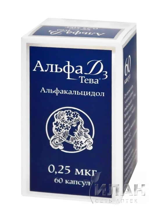 Альфа Д3-Тева (Alpha D3-Teva)