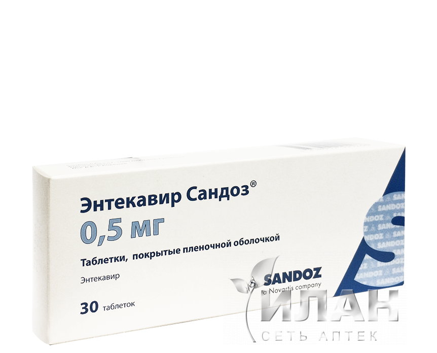 Энтекавир Сандоз (Entecavir Sandoz)