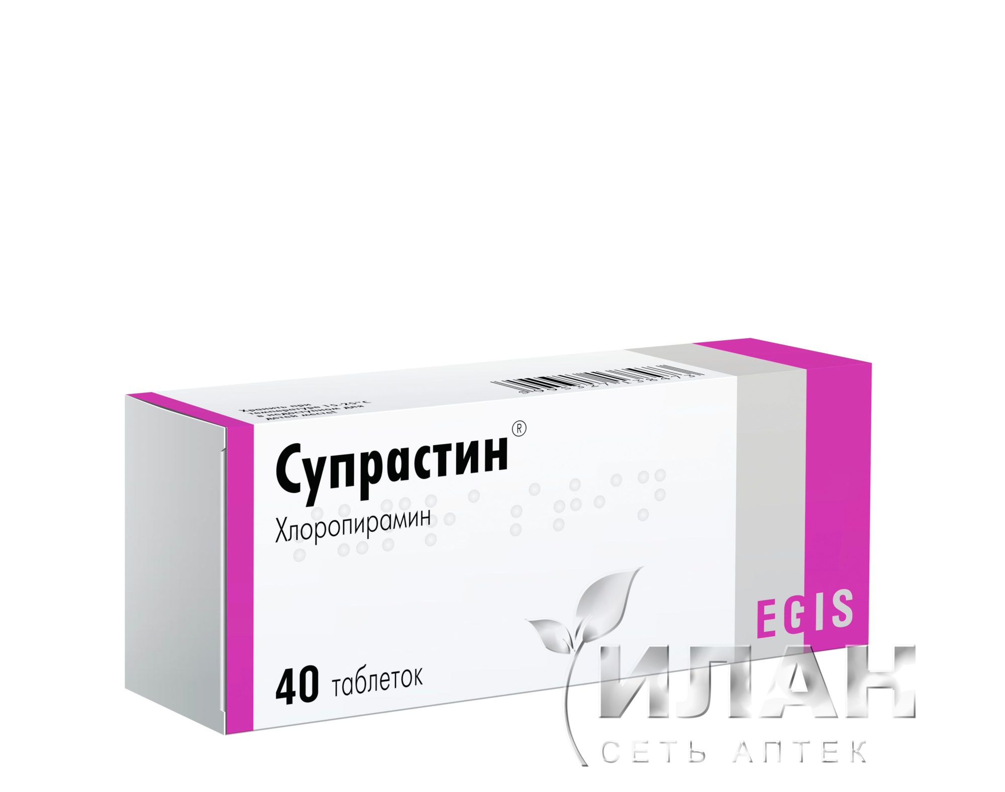Супрастин