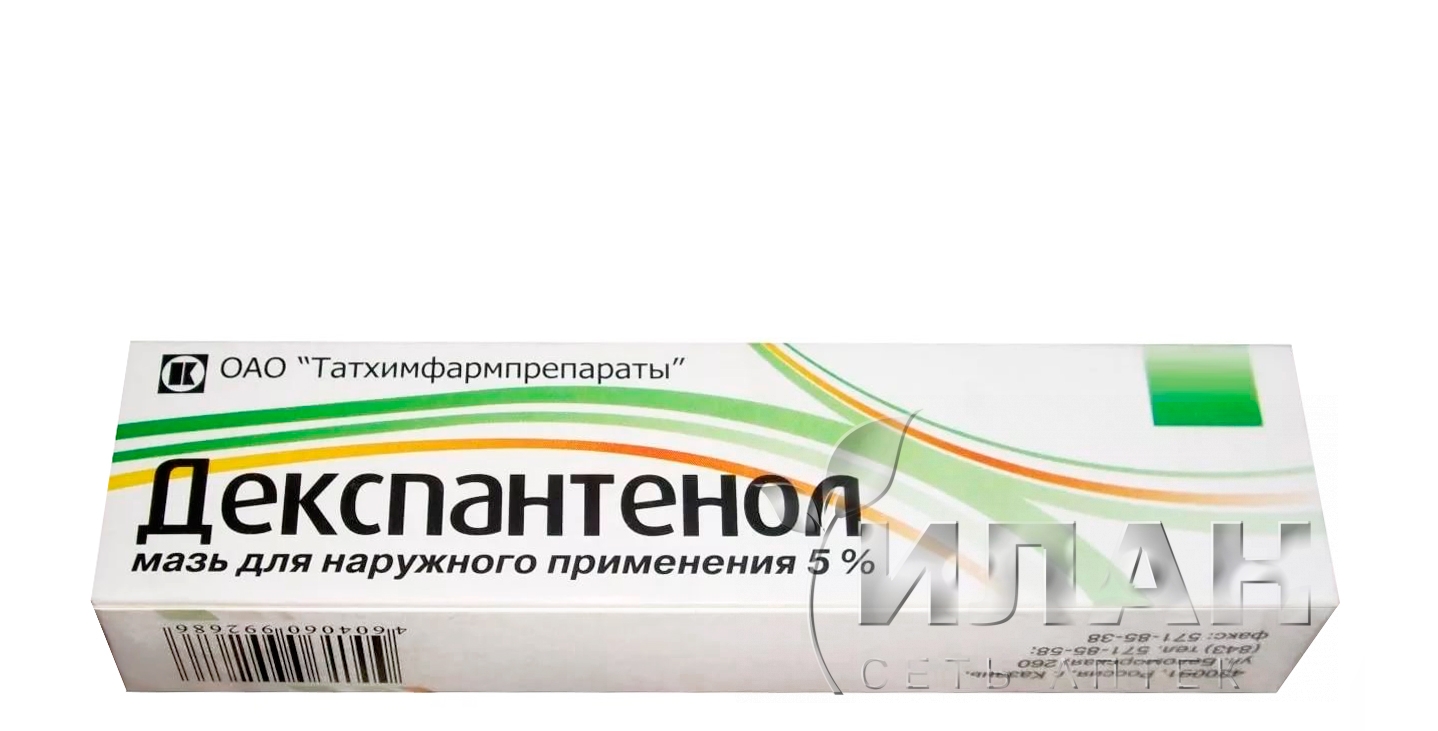 Декспантенол (Dexpanthenol)