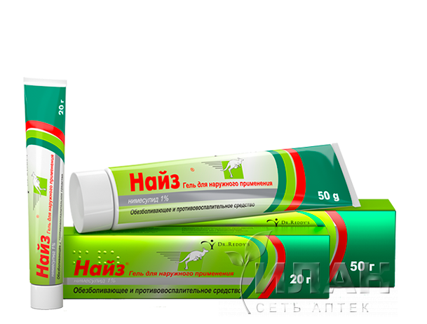 Найз
