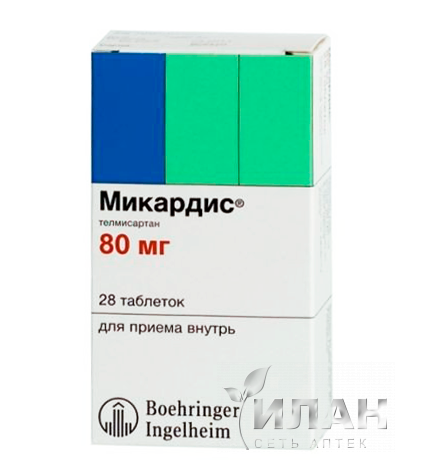 Микардис