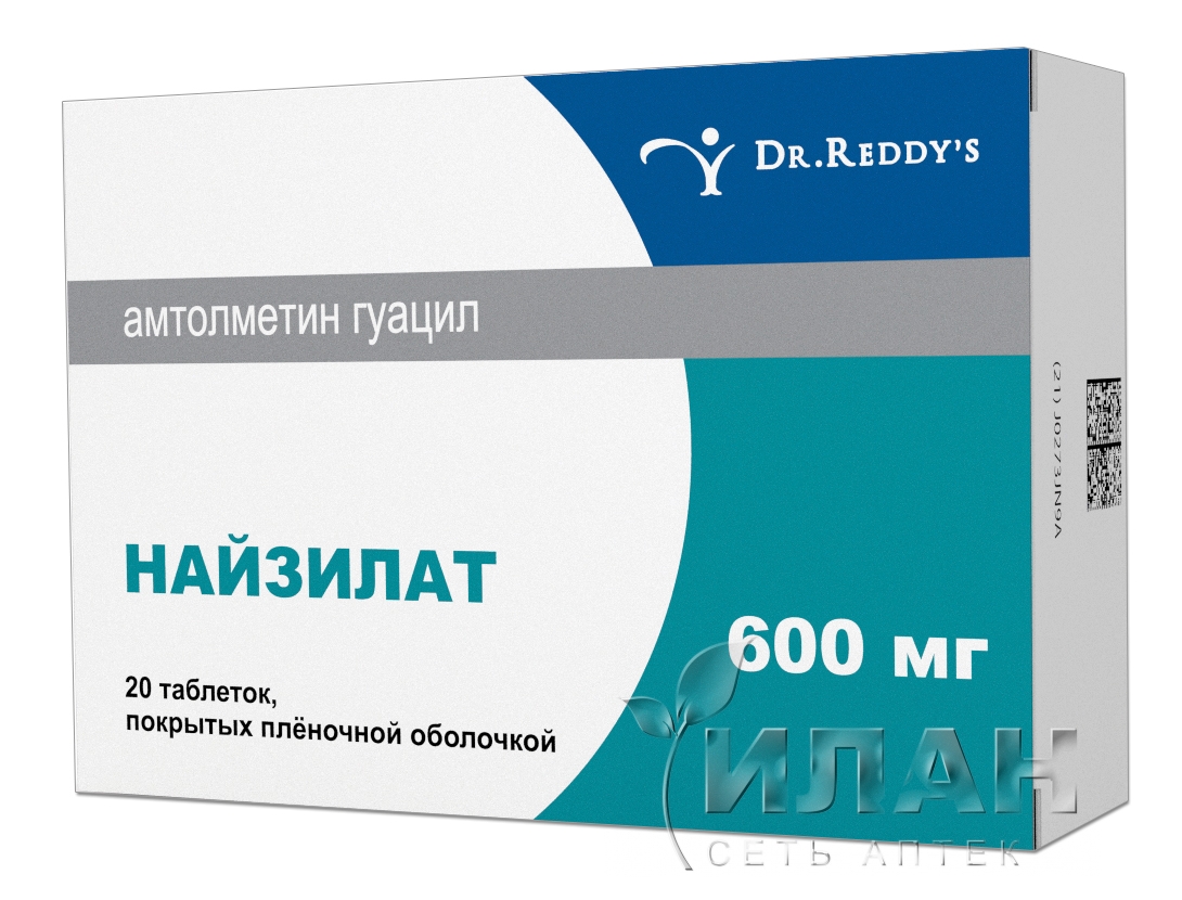 Найзилат
