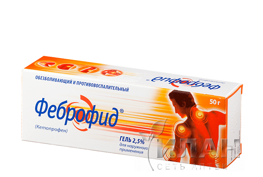 Феброфид