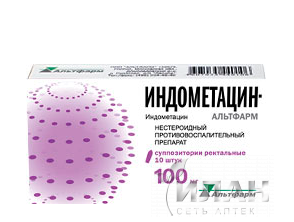 Индометацин-Альтфарм (Indometacin-Altpharm)