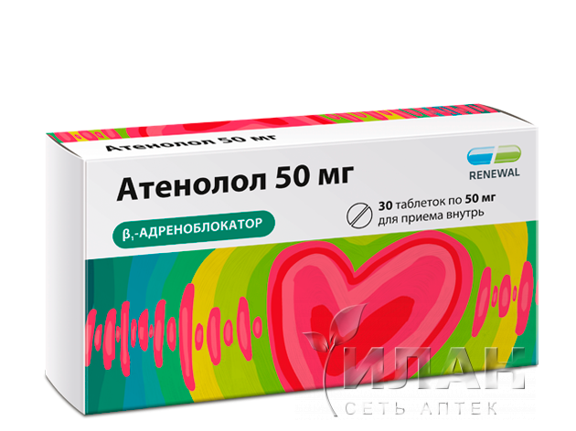 Атенолол (Atenolol)