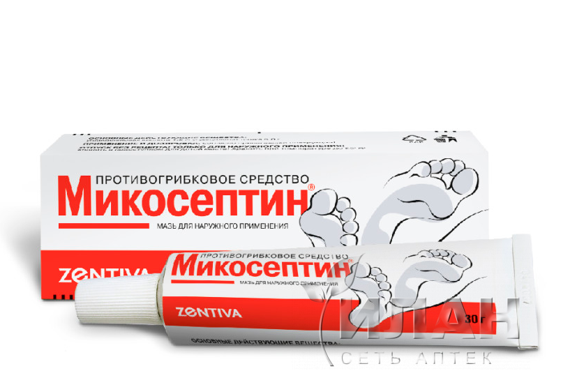 Микосептин