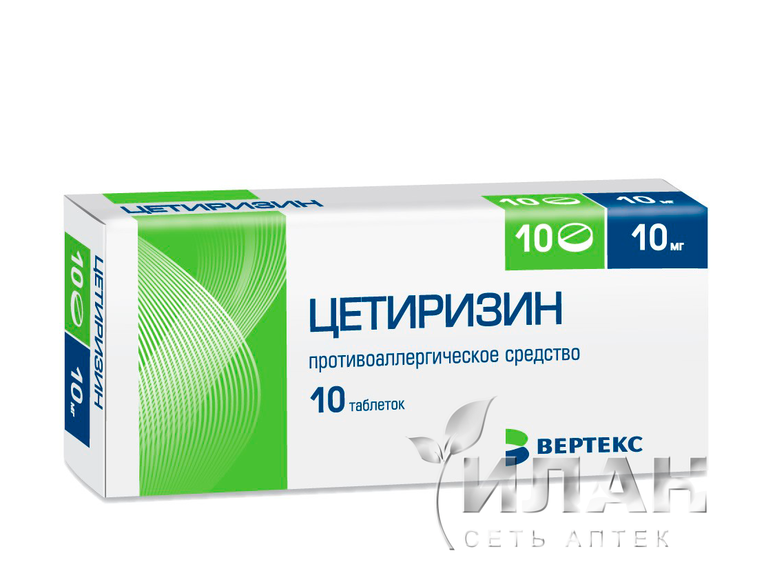 Цетиризин
