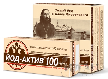 Йод-актив
