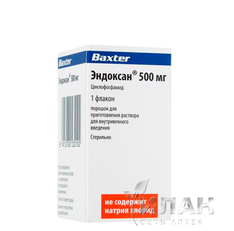Эндоксан (Endoxan)