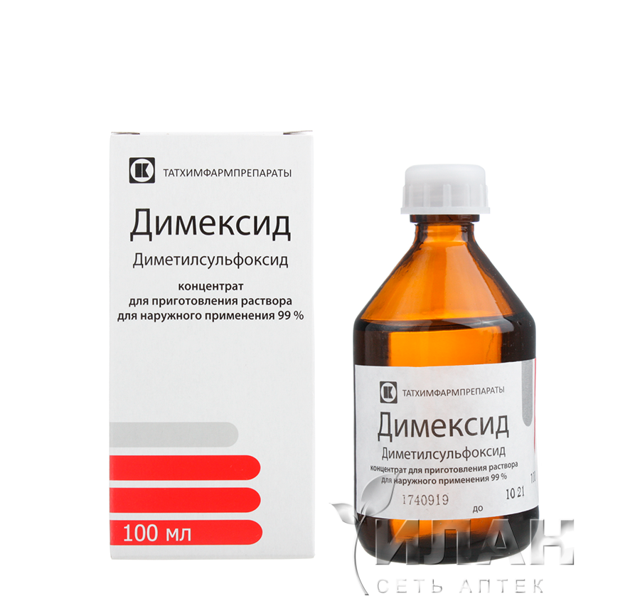 Димексид (Dimexid)