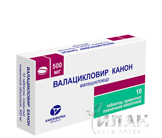 Валацикловир Канон (Valacyclovir)