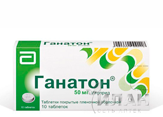 Ганатон