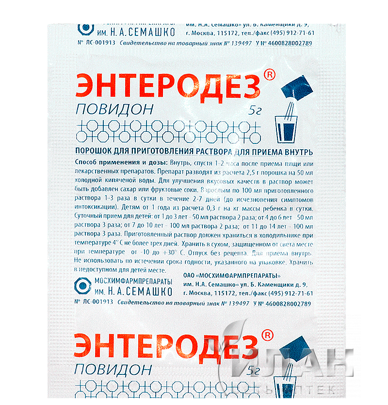 Энтеродез (Enterodes)