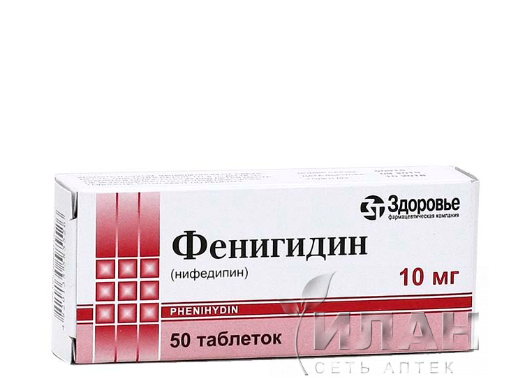 Фенигидин