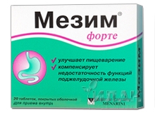 Мезим форте (Mezym forte)