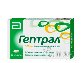 Гептрал
