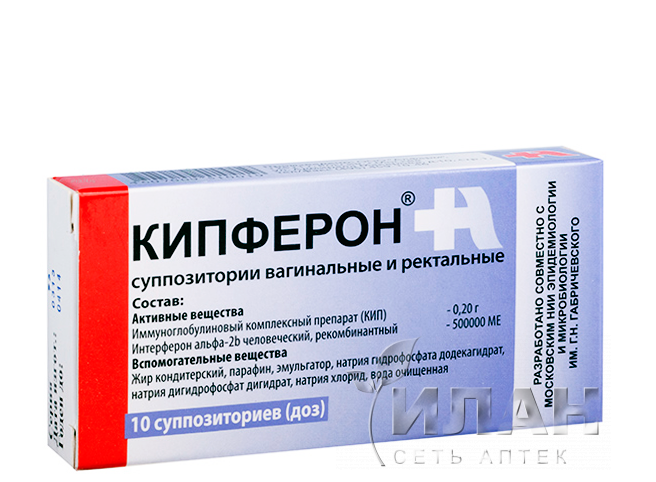 Кипферон (Kipferon)