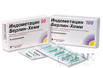 Индометацин 100 Берлин-Хеми (Indometacin 100 Berlin-Chemie)
