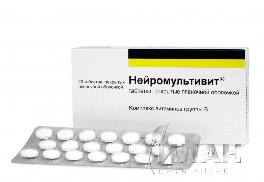 Нейромультивит (Neuromultivit)
